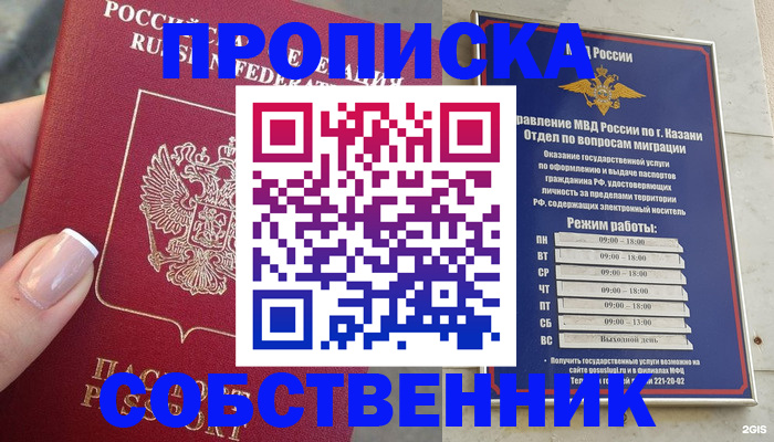 временная регистрация в Избербаше