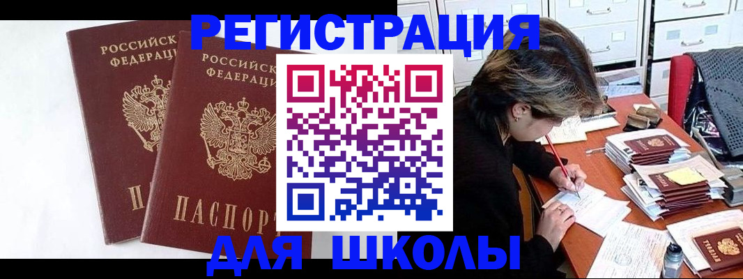 прописка 2025 в Избербаше