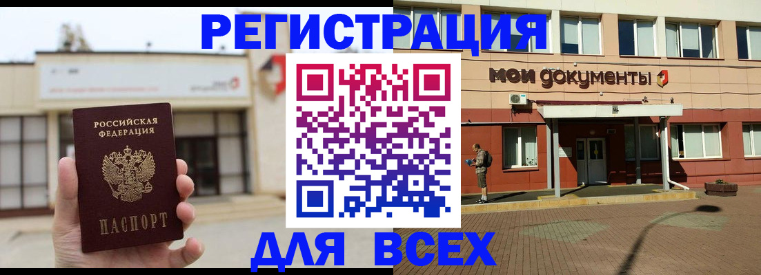 временная регистрация 2025 в Избербаше