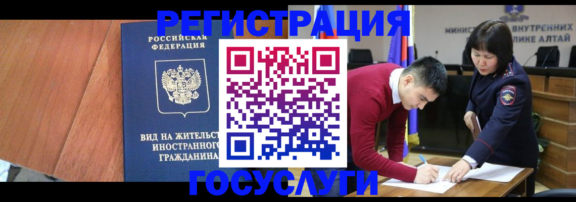 прописка законно в Избербаше