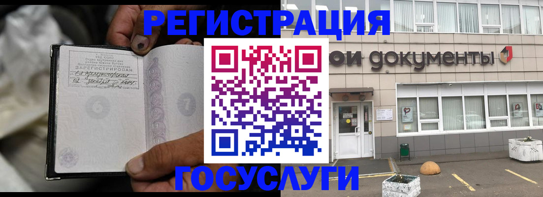 где прописаться в Избербаше