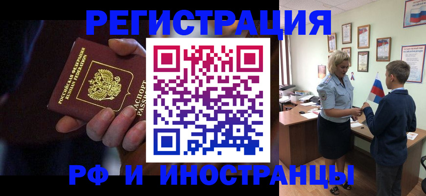 регистрация в Избербаше