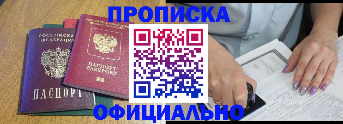 временная регистрация гарантия в Избербаше